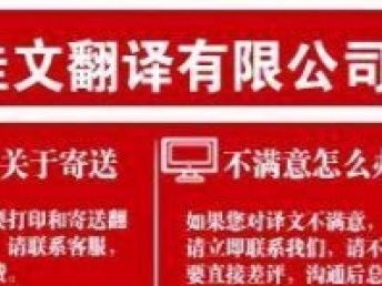 金筆佳文翻譯公司 專業筆譯、口譯與本地化服務，北京人工翻譯的首選
