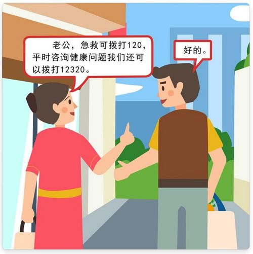 提高健康素養，掌握實用健康服務信息