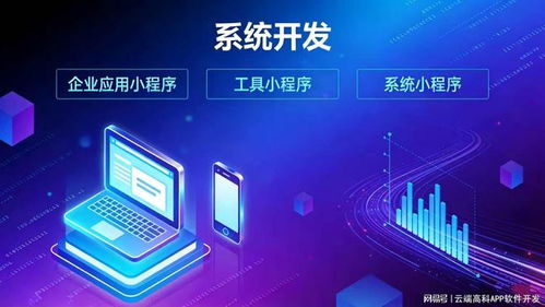 工單app開發服務商梳理 高效場景解決方案